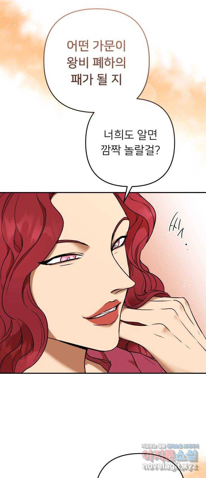 아가사 59화 돌아온 왕비(1) 72