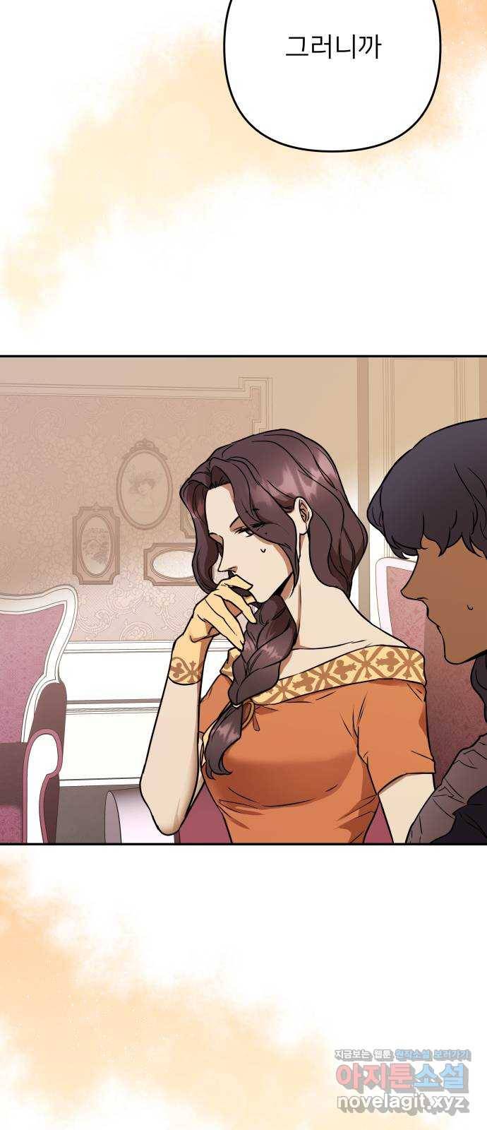 아가사 59화 돌아온 왕비(1) 73
