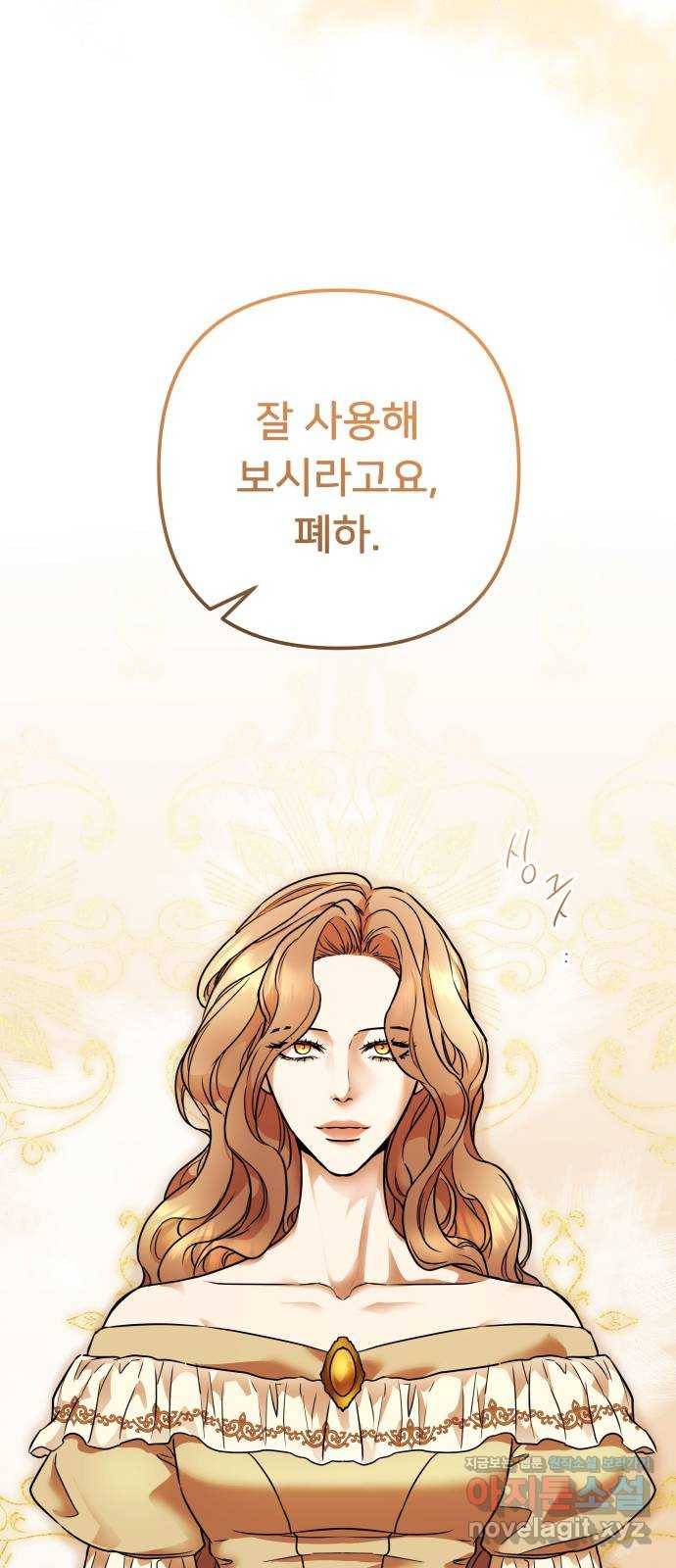 아가사 59화 돌아온 왕비(1) 74