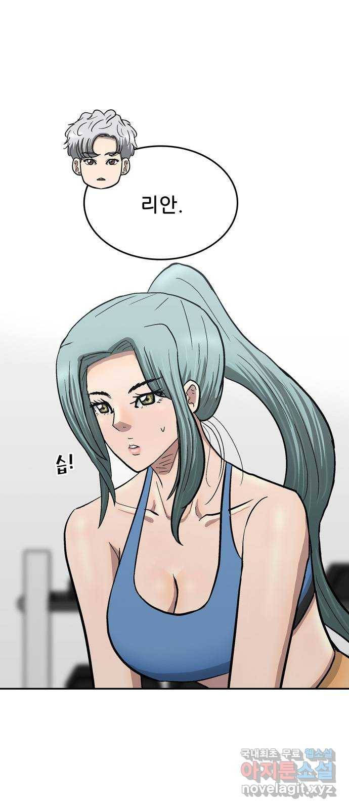 은둔코인 50화 1