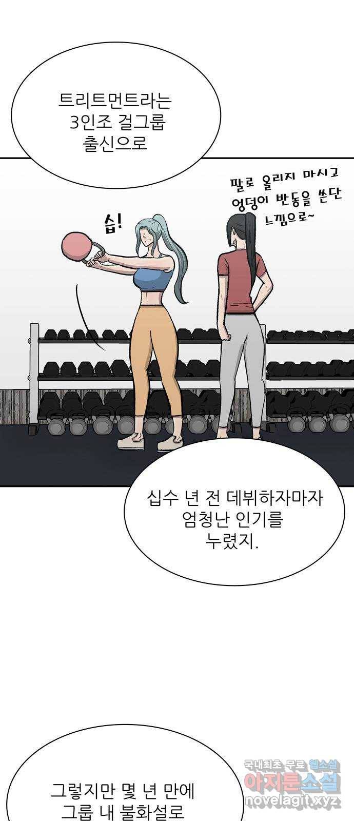 은둔코인 50화 2