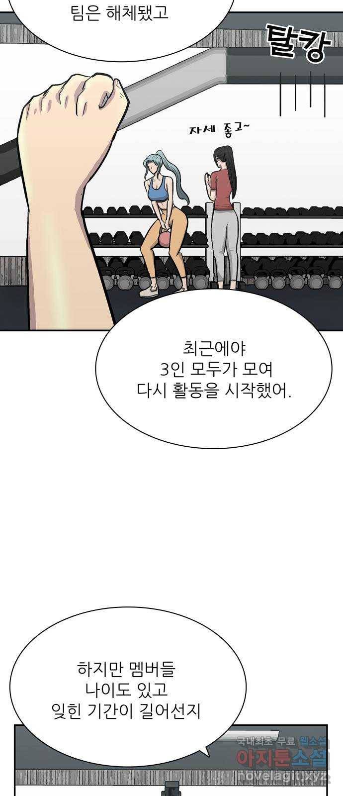 은둔코인 50화 3