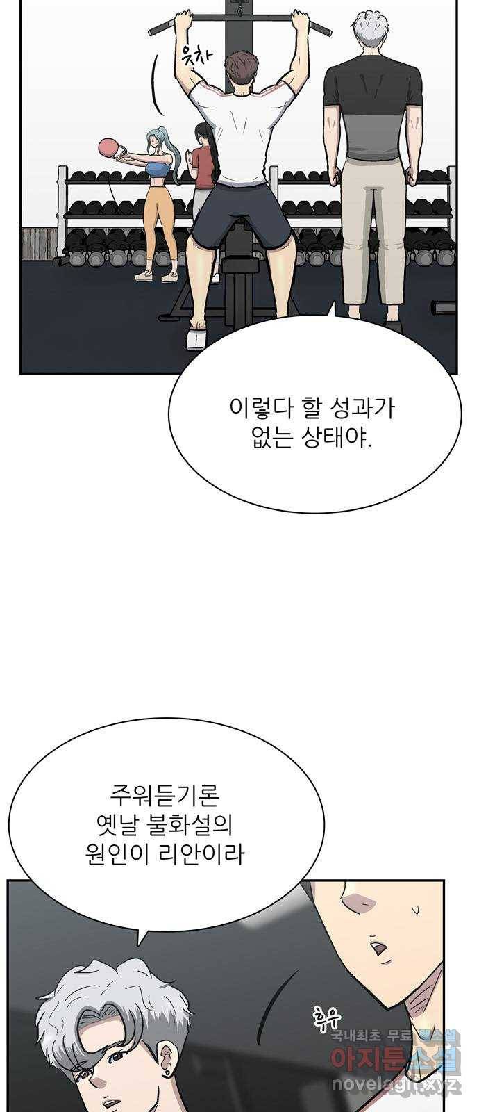 은둔코인 50화 4