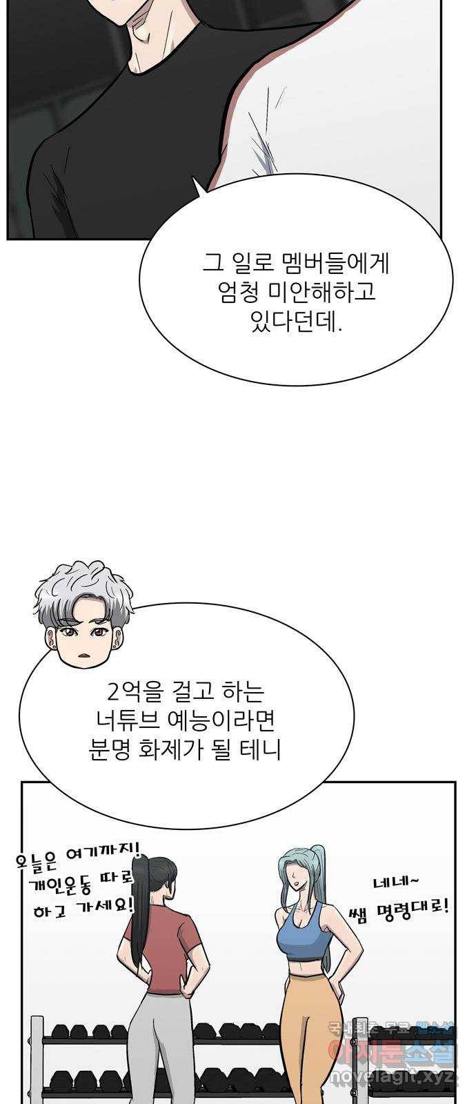 은둔코인 50화 5