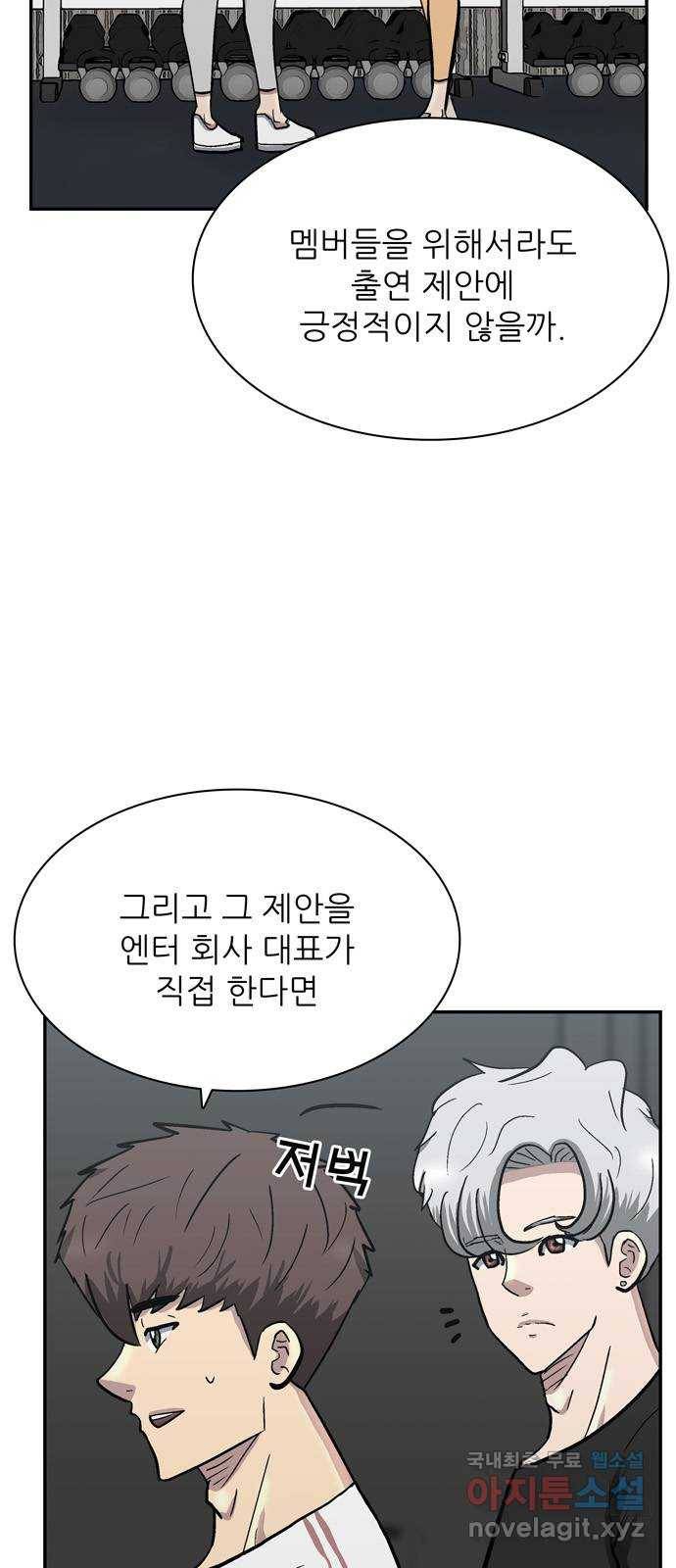 은둔코인 50화 6