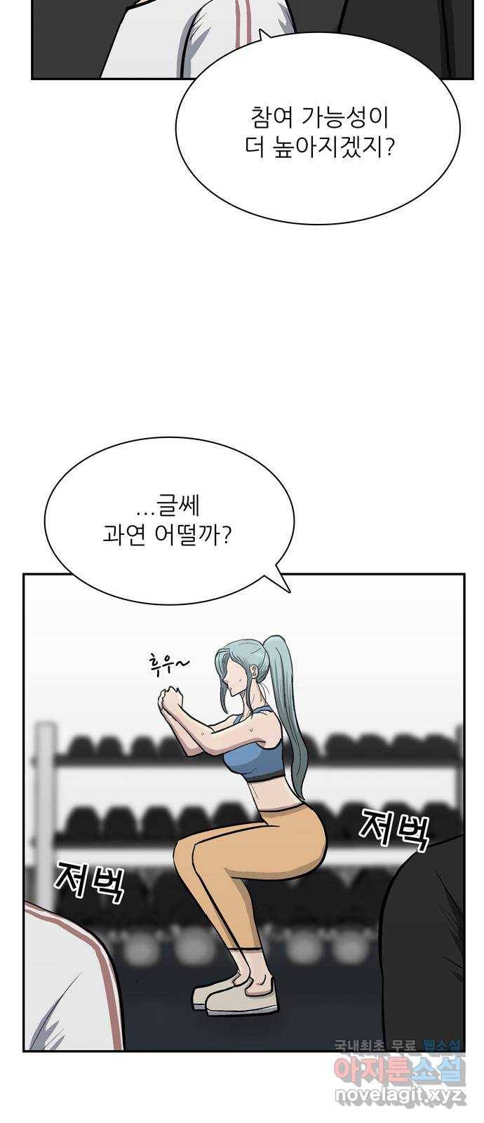 은둔코인 50화 7
