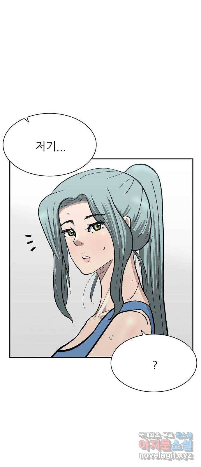 은둔코인 50화 8