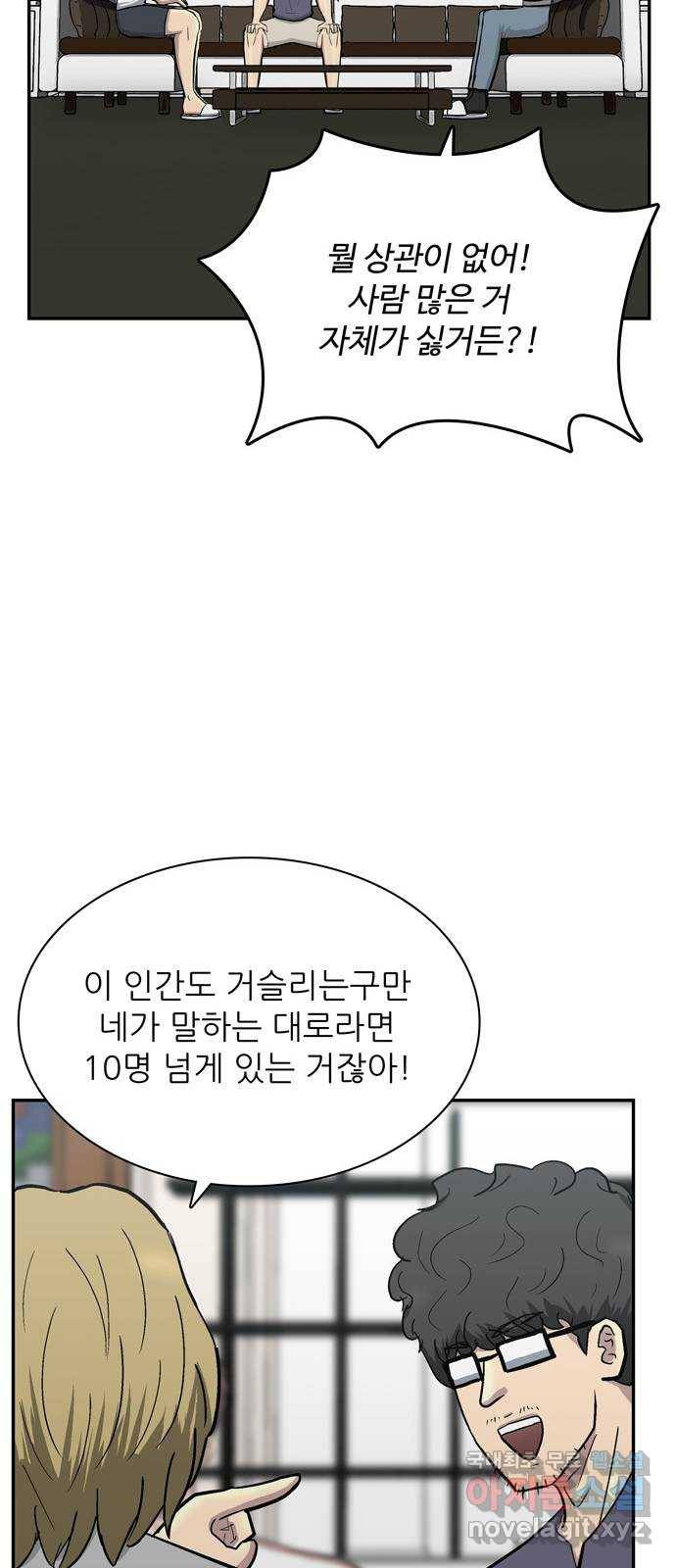 은둔코인 50화 12