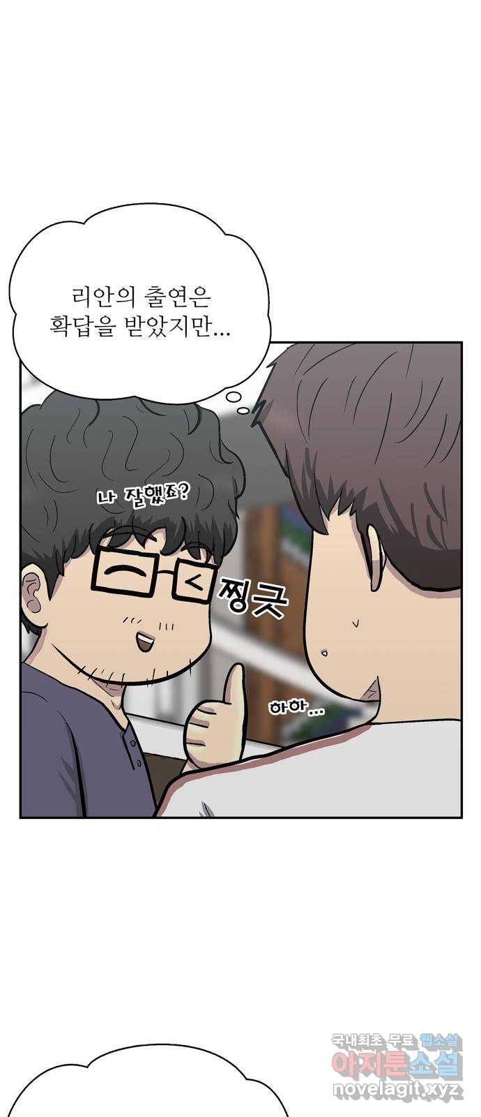 은둔코인 50화 15