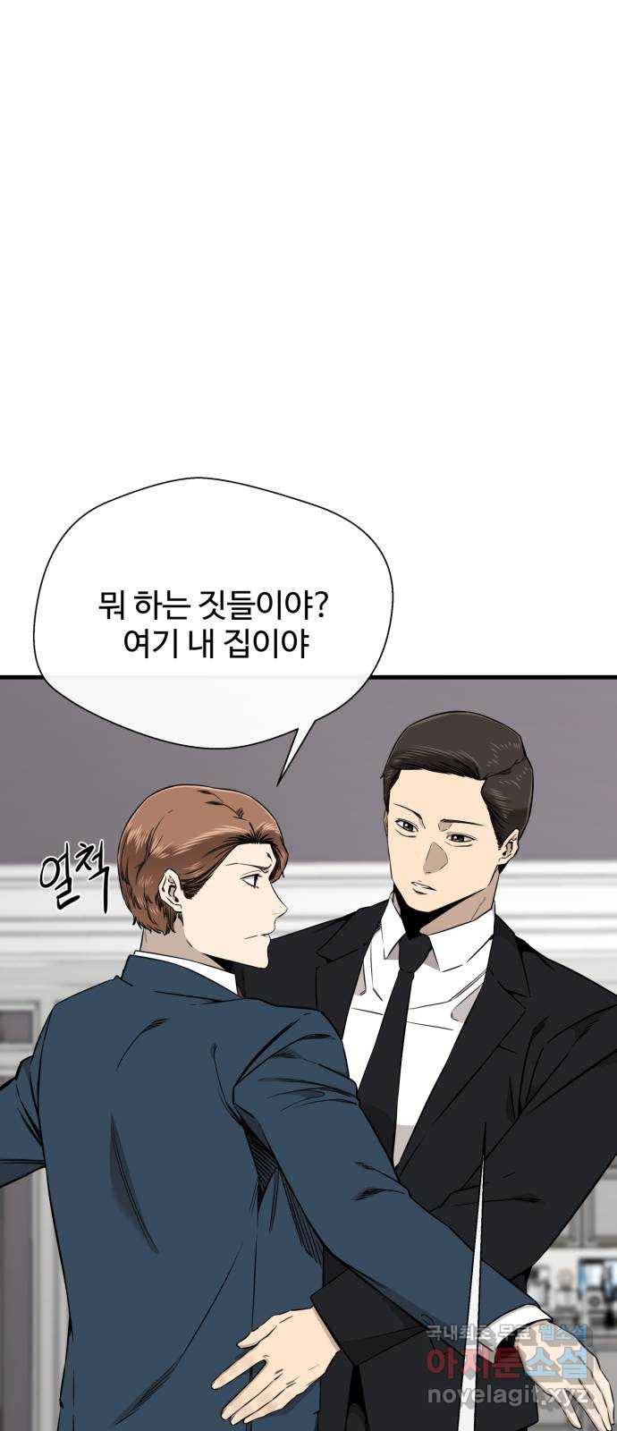 주욱 같은 하루 57화 4