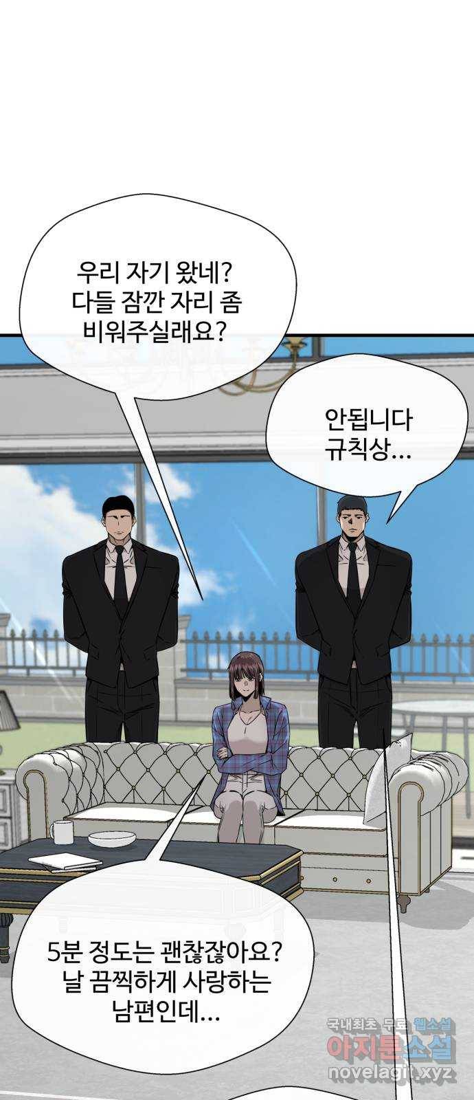 주욱 같은 하루 57화 7
