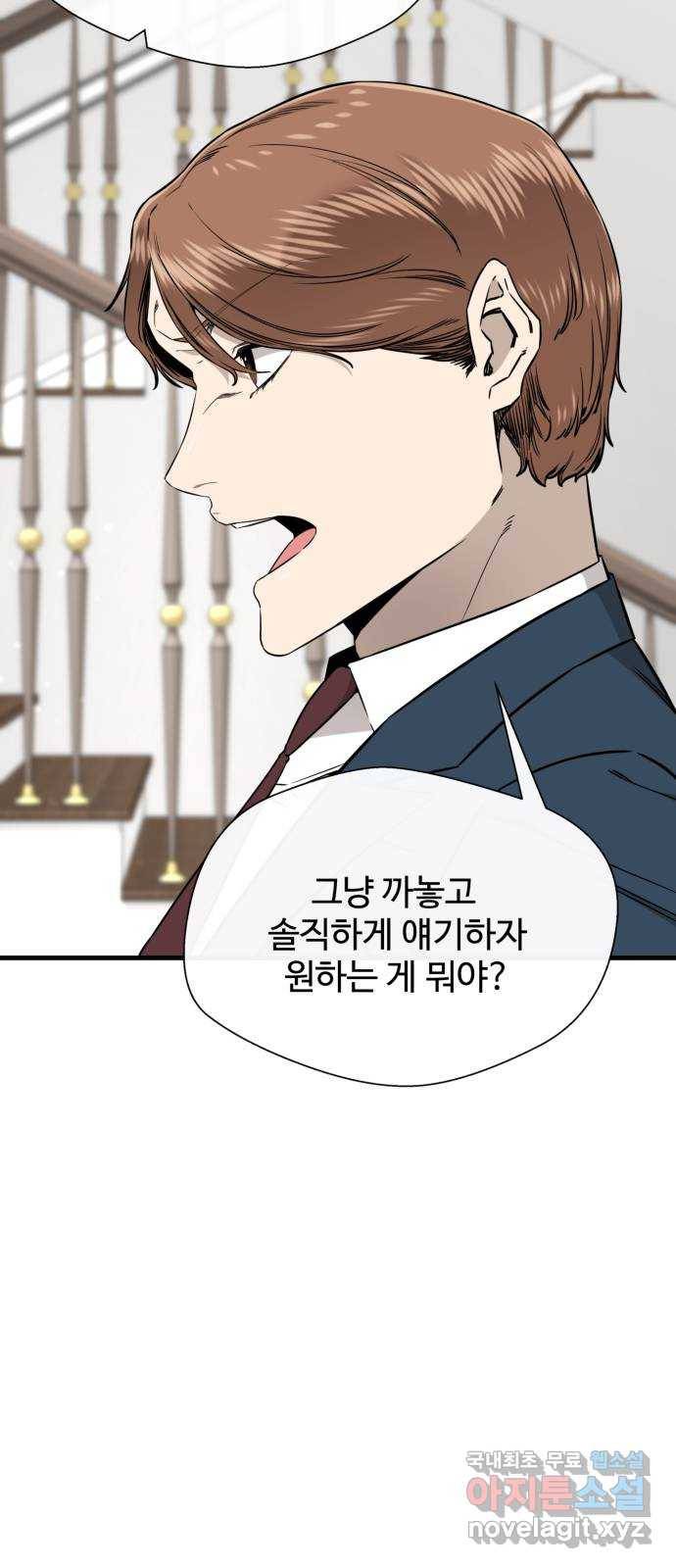 주욱 같은 하루 57화 11