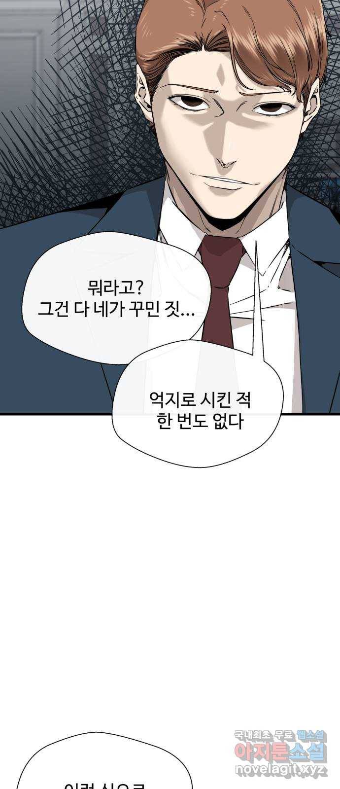 주욱 같은 하루 57화 14