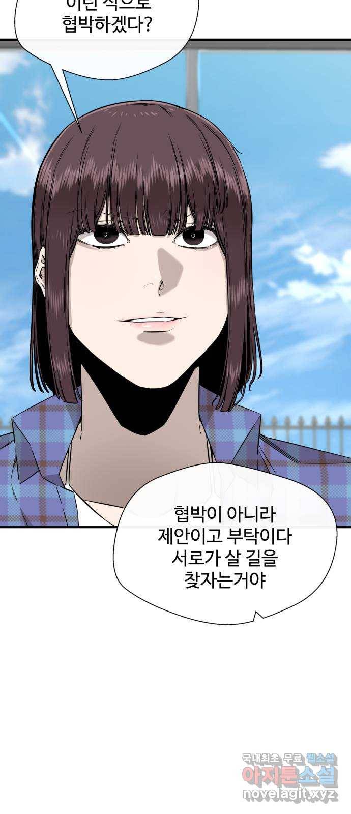 주욱 같은 하루 57화 15