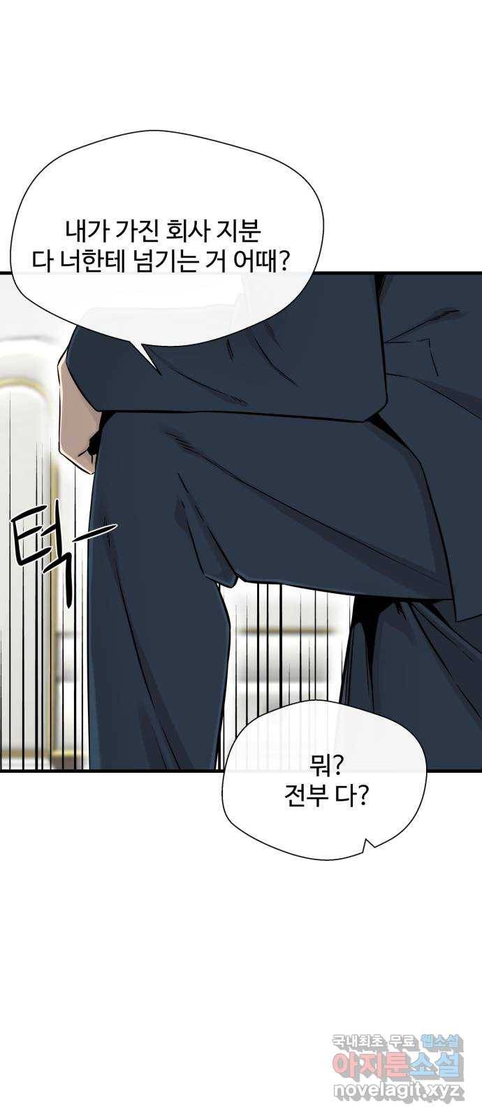 주욱 같은 하루 57화 16
