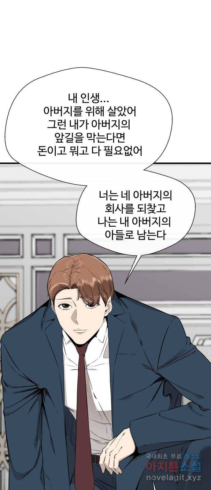 주욱 같은 하루 57화 17