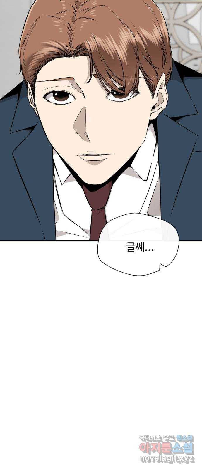 주욱 같은 하루 57화 19