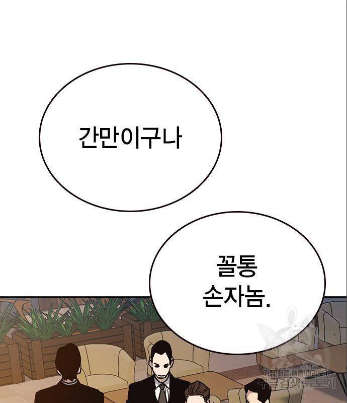 스터디그룹 시즌2 48화 3