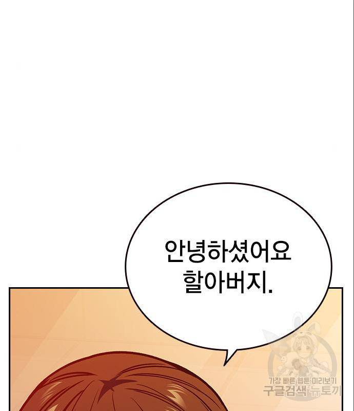 스터디그룹 시즌2 48화 7