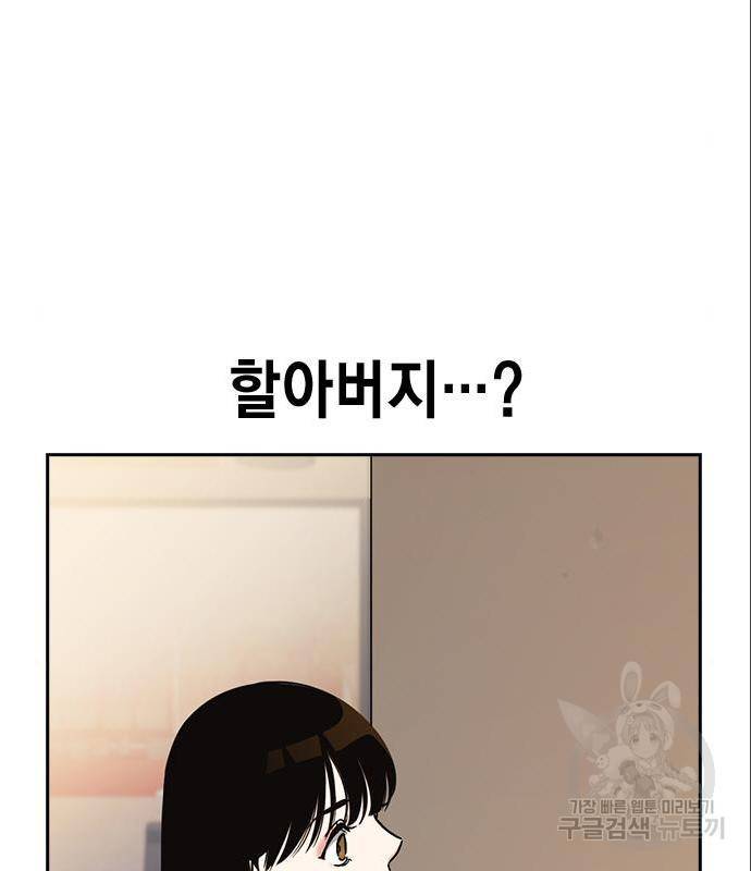 스터디그룹 시즌2 48화 9