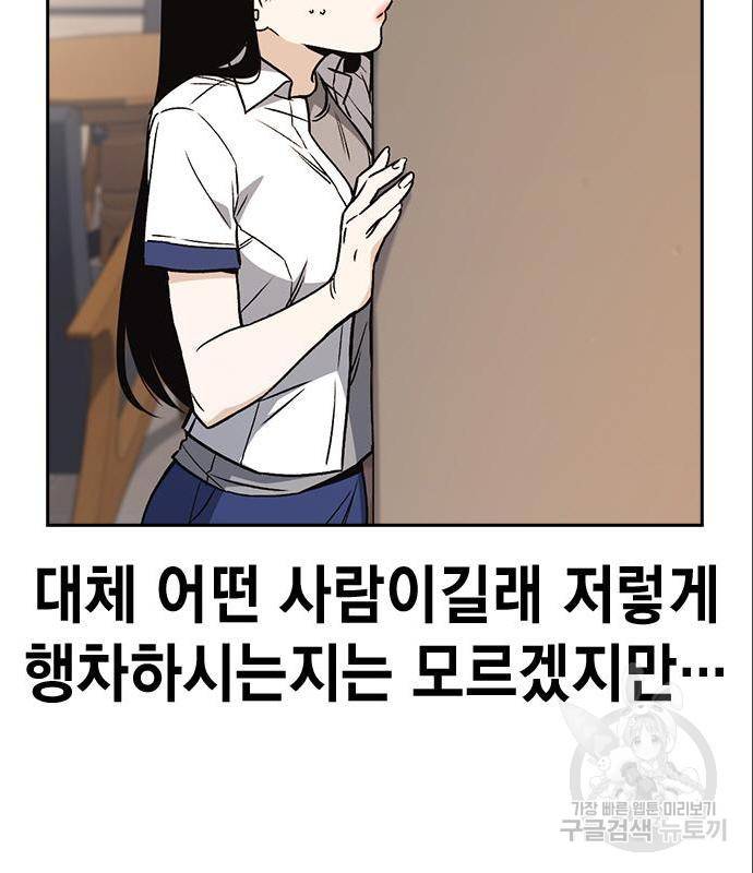 스터디그룹 시즌2 48화 10