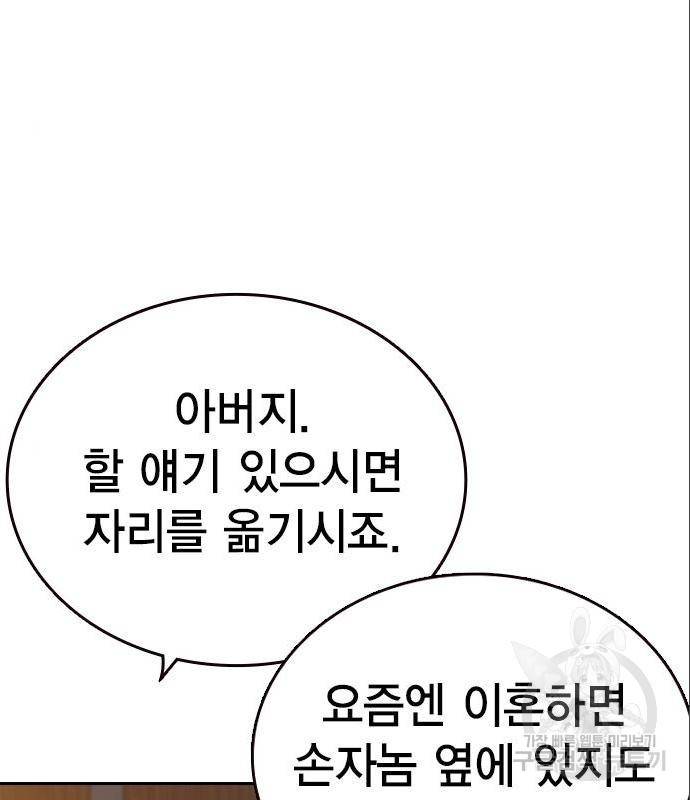 스터디그룹 시즌2 48화 11