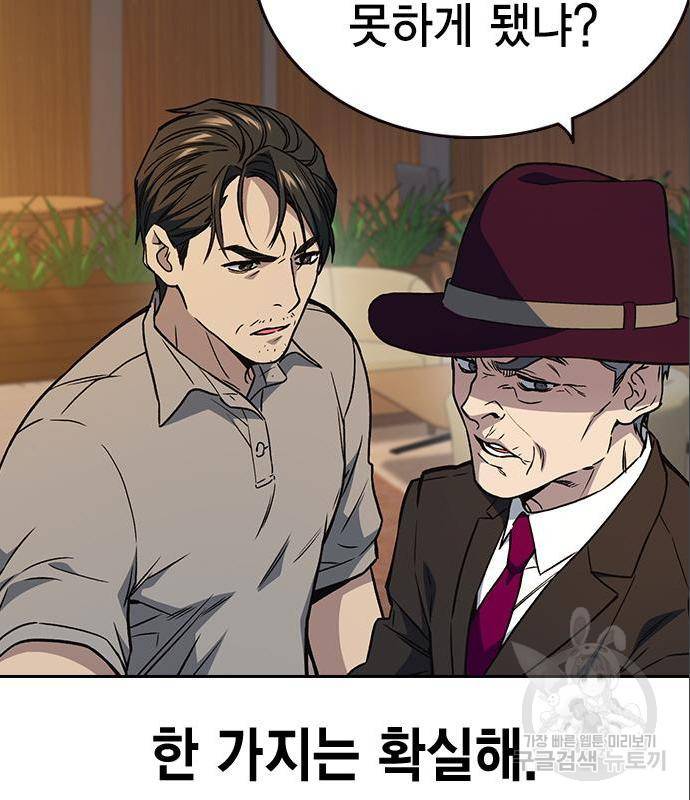 스터디그룹 시즌2 48화 12