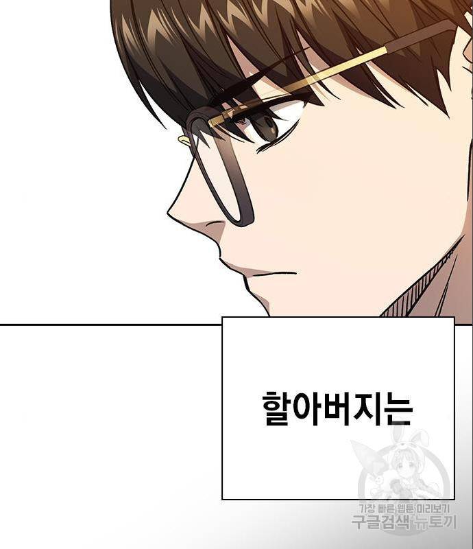 스터디그룹 시즌2 48화 18