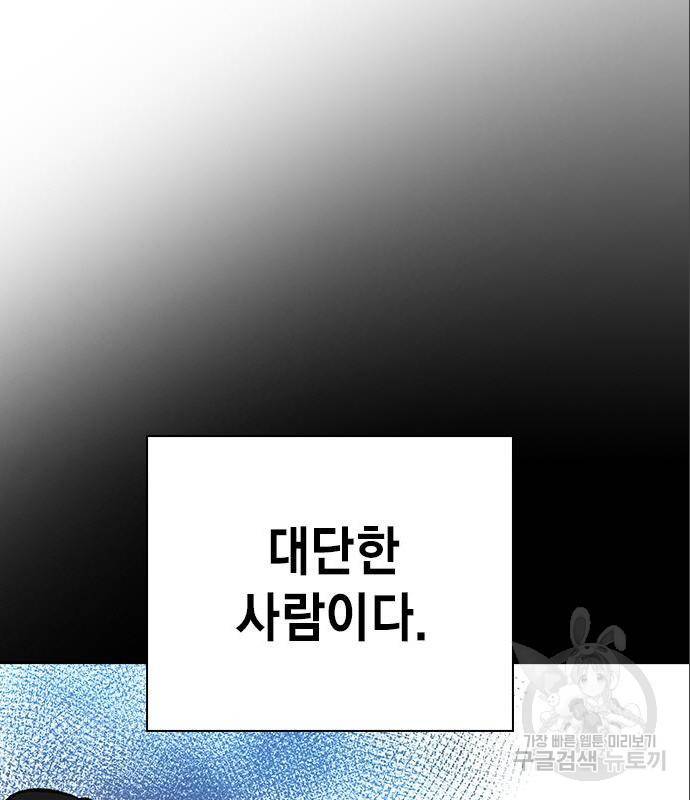 스터디그룹 시즌2 48화 19