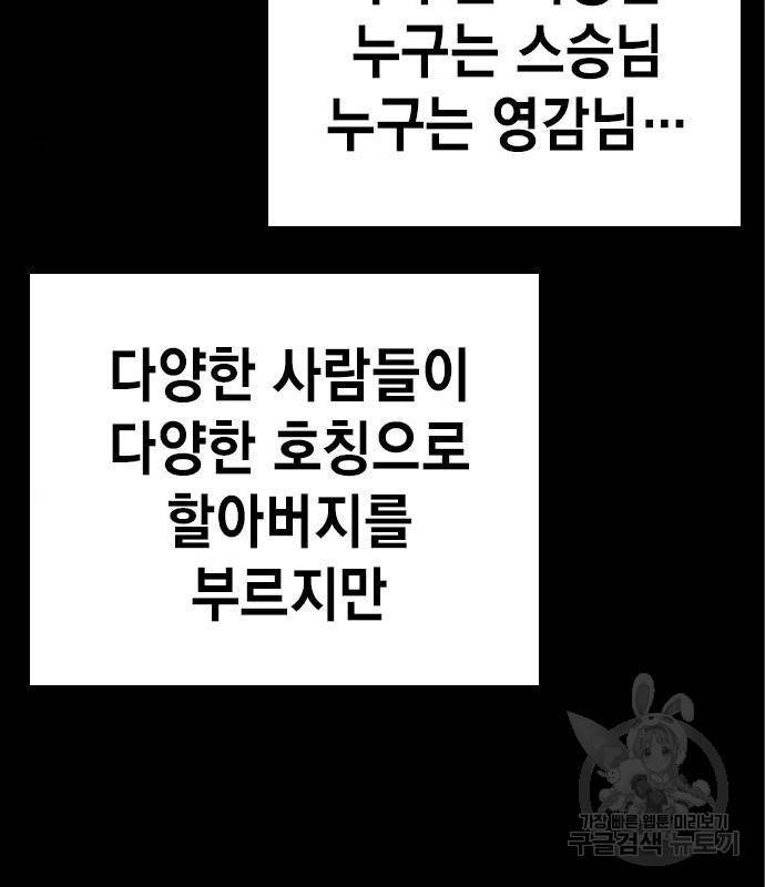 스터디그룹 시즌2 48화 21
