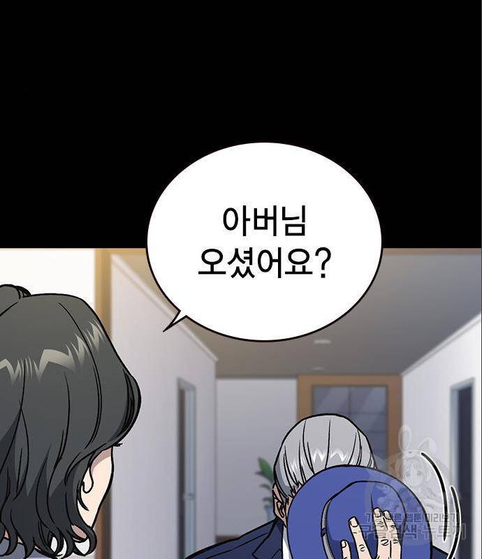 스터디그룹 시즌2 48화 22