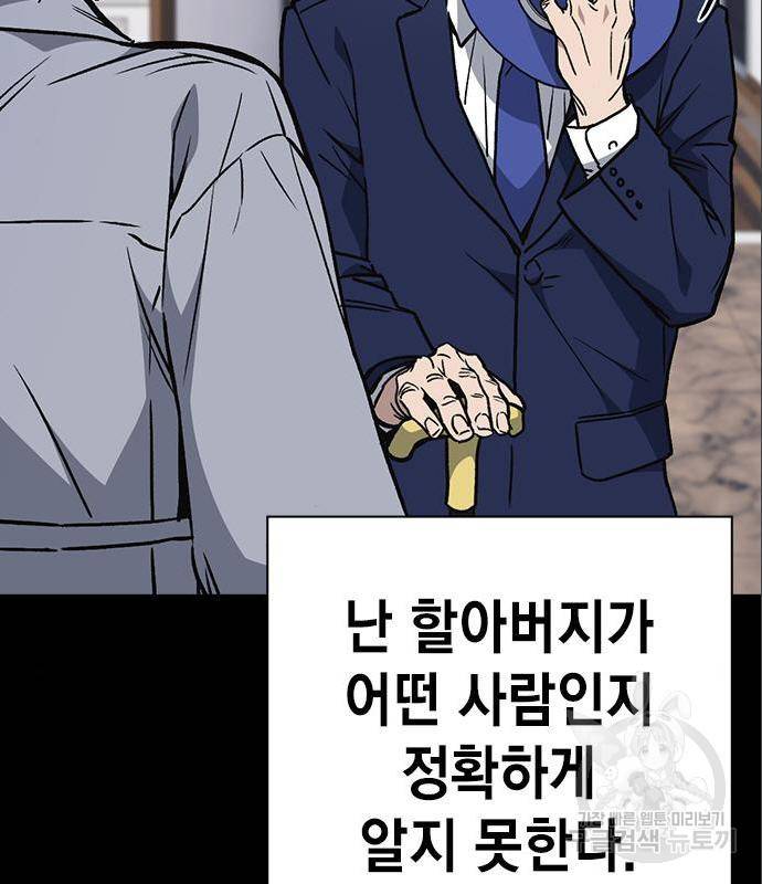 스터디그룹 시즌2 48화 23
