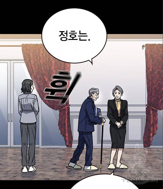 스터디그룹 시즌2 48화 26