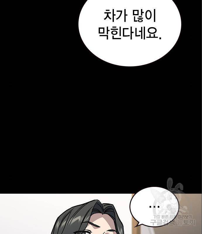 스터디그룹 시즌2 48화 27