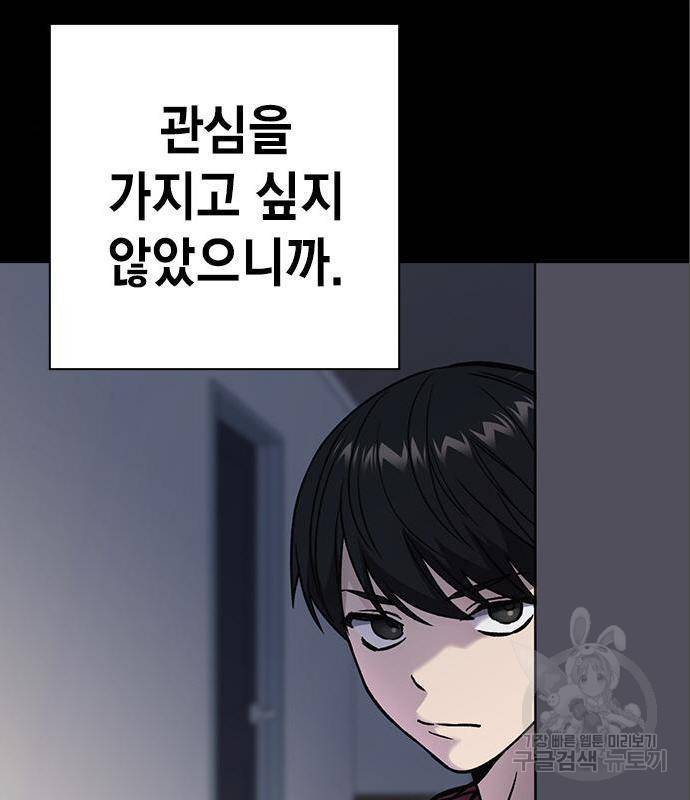 스터디그룹 시즌2 48화 29