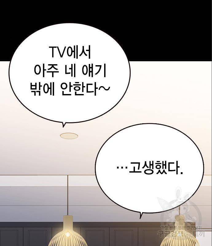 스터디그룹 시즌2 48화 31