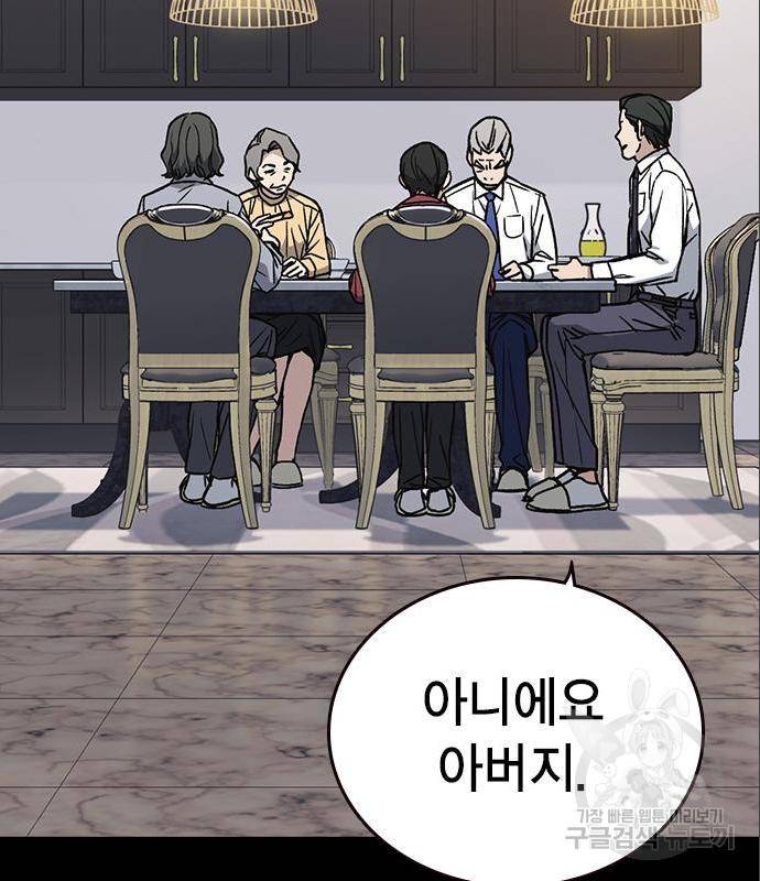 스터디그룹 시즌2 48화 32
