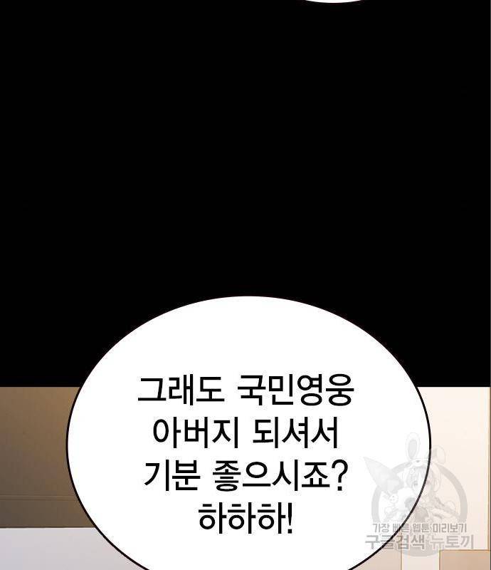 스터디그룹 시즌2 48화 33