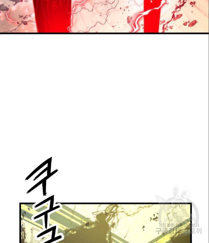 최강부캐 48화 2