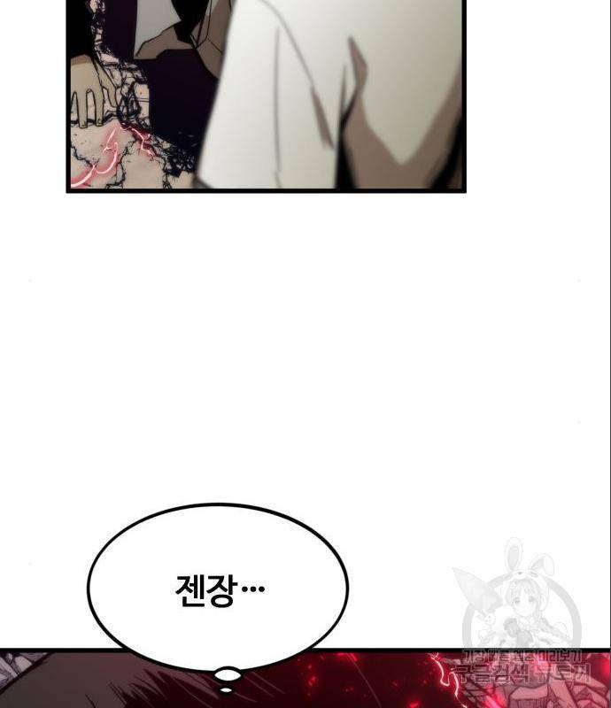 최강부캐 48화 7