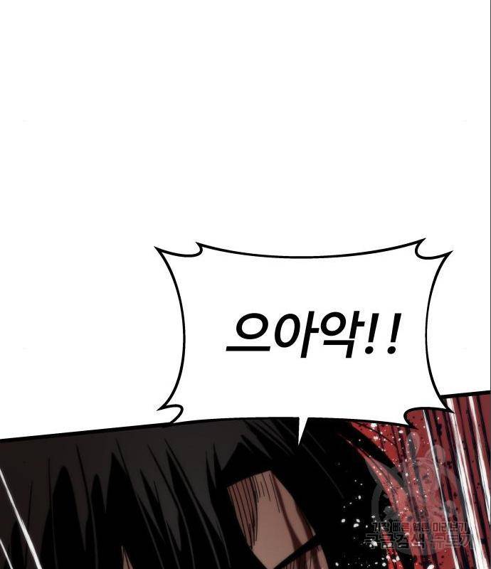 최강부캐 48화 18