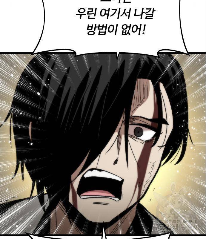 최강부캐 48화 28