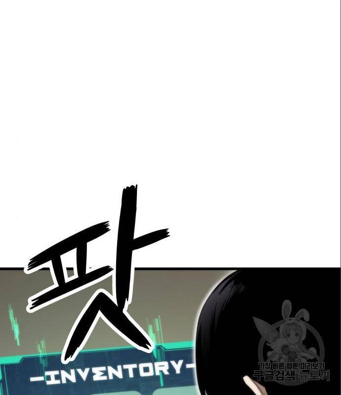최강부캐 48화 37