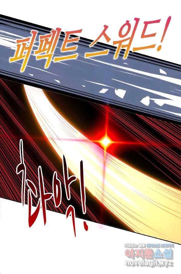 멸망할 도시의 회귀자 46화 3