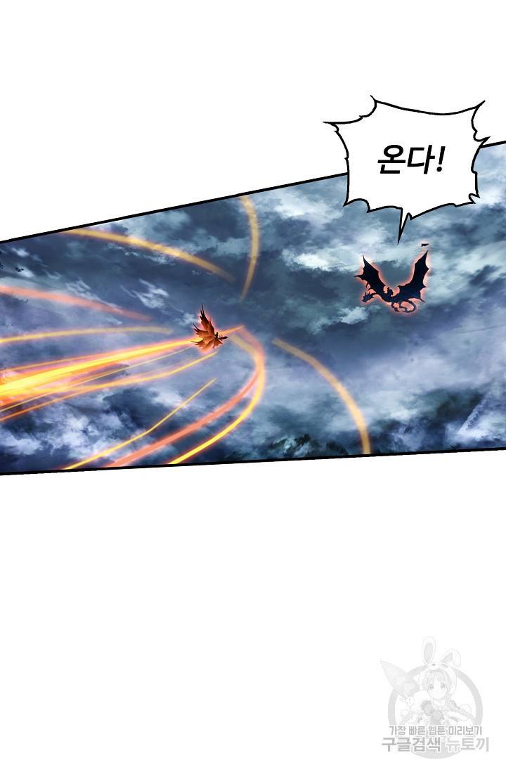 신인왕좌 238화 3