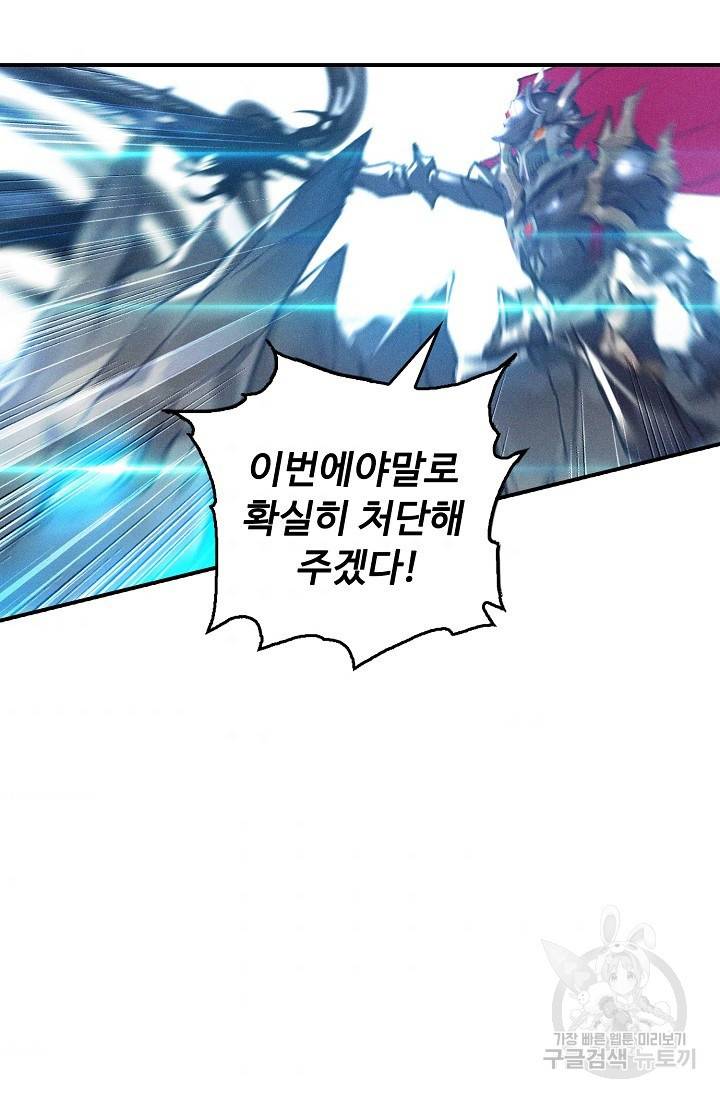 신인왕좌 238화 4