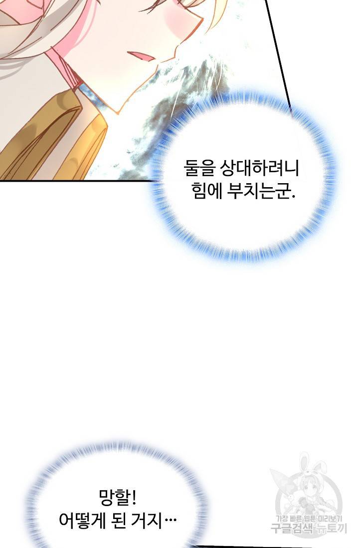 신인왕좌 238화 7