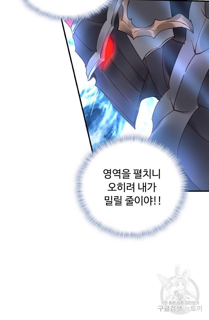 신인왕좌 238화 8