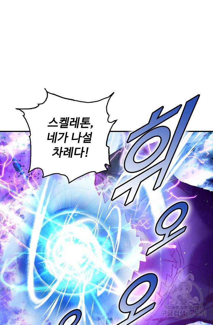 신인왕좌 238화 9