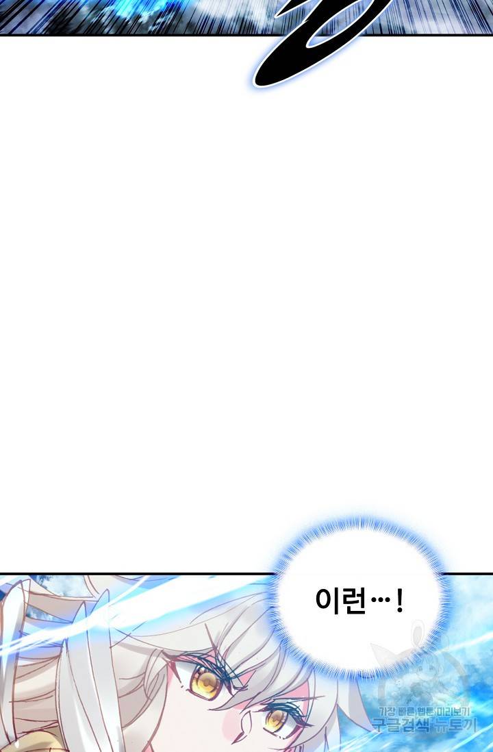 신인왕좌 238화 15